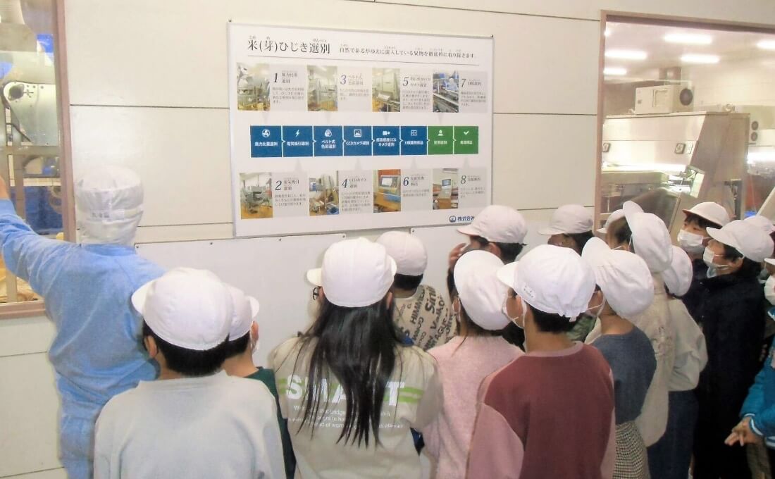 工場見学